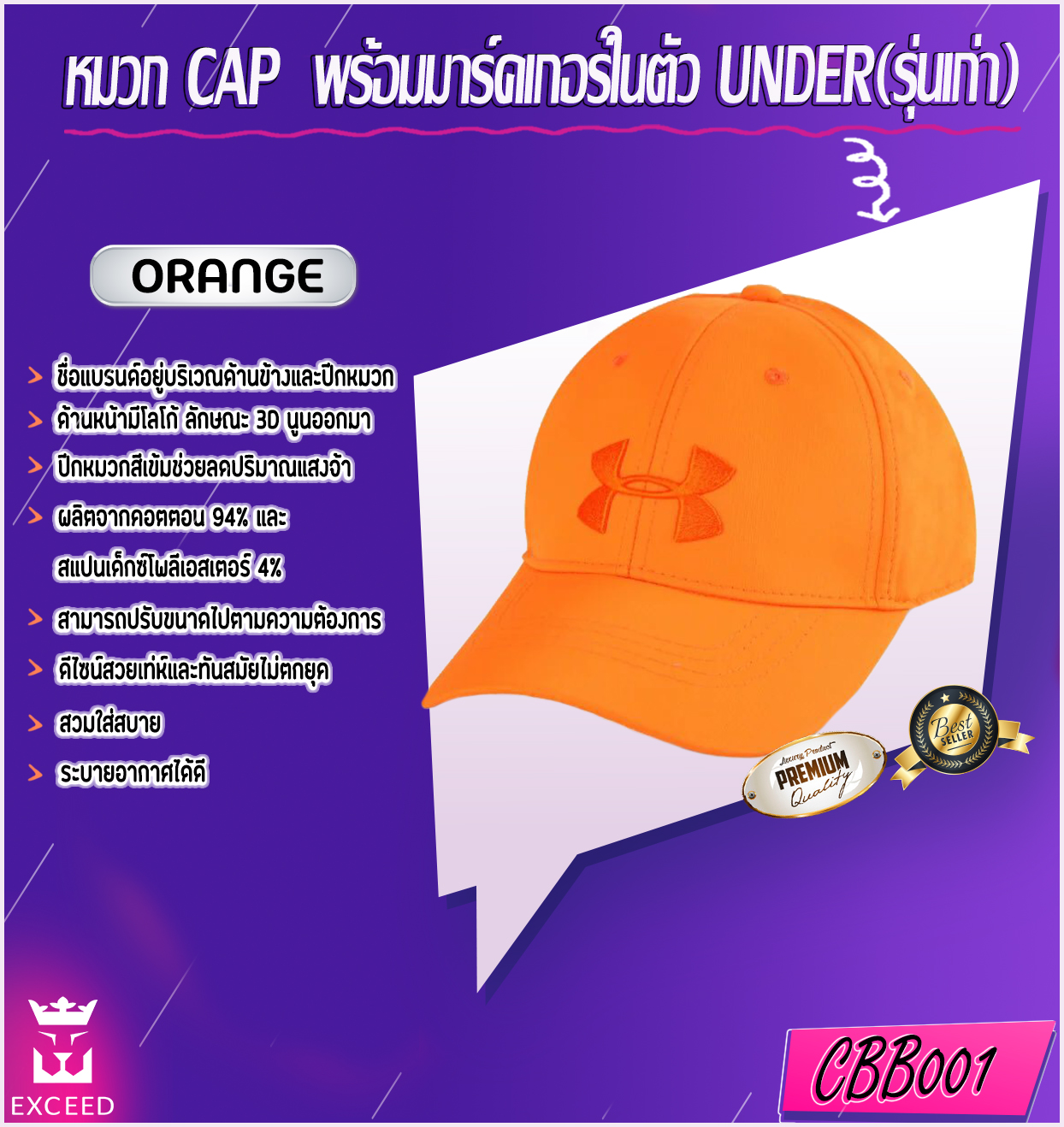 หมวกกอล์ฟ แถมมาร์คเกอร์ในตัว EXCEED GOLF CAP Clip with Magnetic Ball Marker Free Size (CBB001)