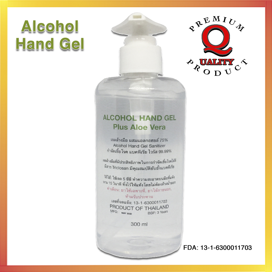 แอลกอฮอล์ เจล ผสมว่านหางจระเข้ ขนาด 75% V/V 300 ml Alcohol Hand Gel Plus Aloe Vera
