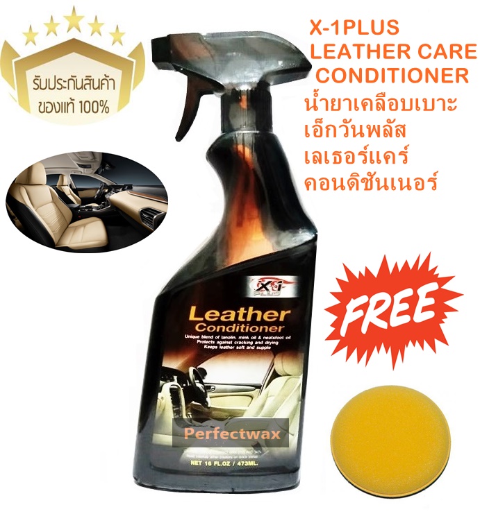 น้ำยาเคลือบเบาะหนังแท้เอ็กวันพลัส เลเธอร์แคร์ คอนดิชันเนอร์ X-1PLUS LEATHER CARE CONDITIONER  แถมฟรี ฟองน้ำ 1 ก้อน