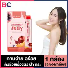 ภาพขนาดย่อของภาพหน้าปกสินค้าCharmar Jelly คอลลาเจน ชาร์มาร์ เจลลี่ คอลลาเจน  Charmar Collagen บำรุงผิว ทานง่าย Chamarjelly BC คอลลาเจน จากร้าน BellaColla Thailand บน Lazada