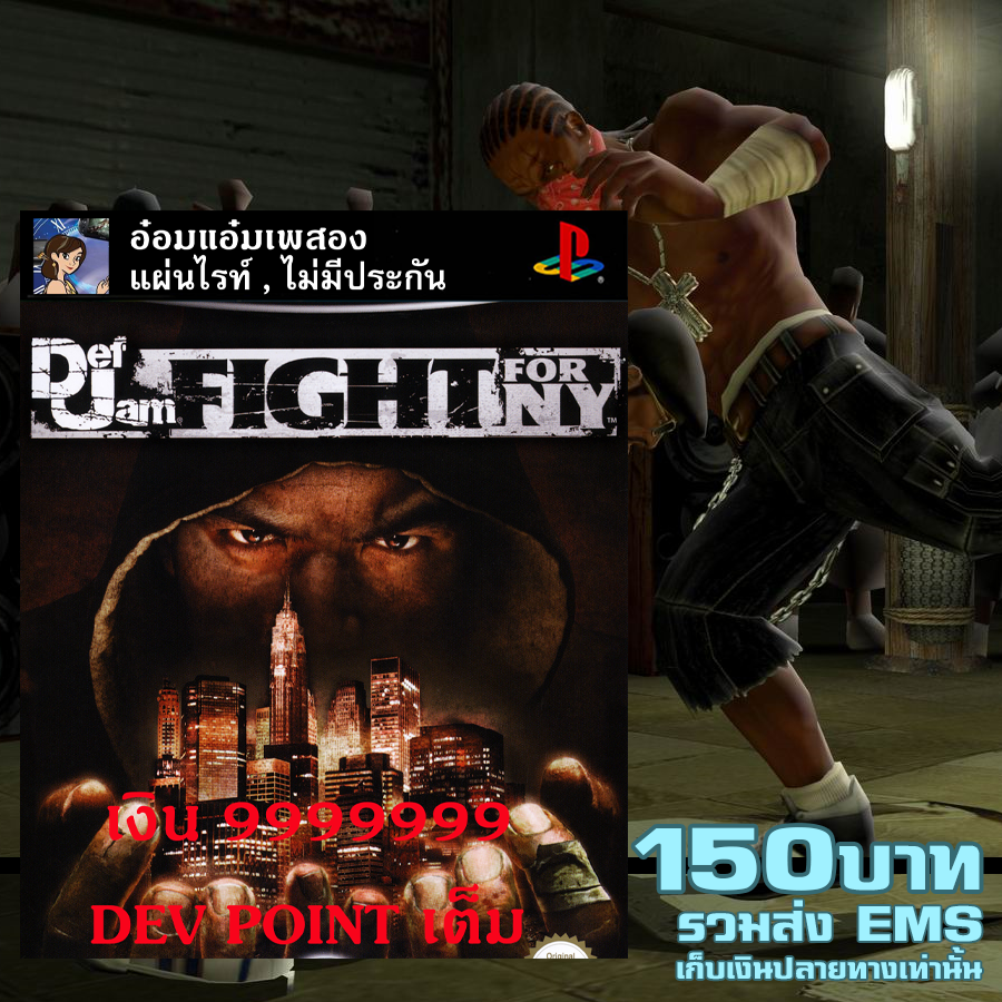 def jam fight for ny ps2 for sale cheap