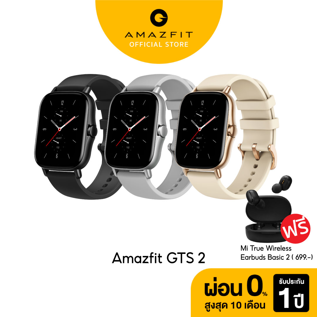 Amazfit GTS2 SmartWatch วัดการเต้นหัวใจ นับก้าวเดิน กันน้ำได้ ผ่อน0% ประกันศูนย์ไทย 1 ปี (สมาร์ทวอทช์ นาฬิกาอัจฉริยะ)