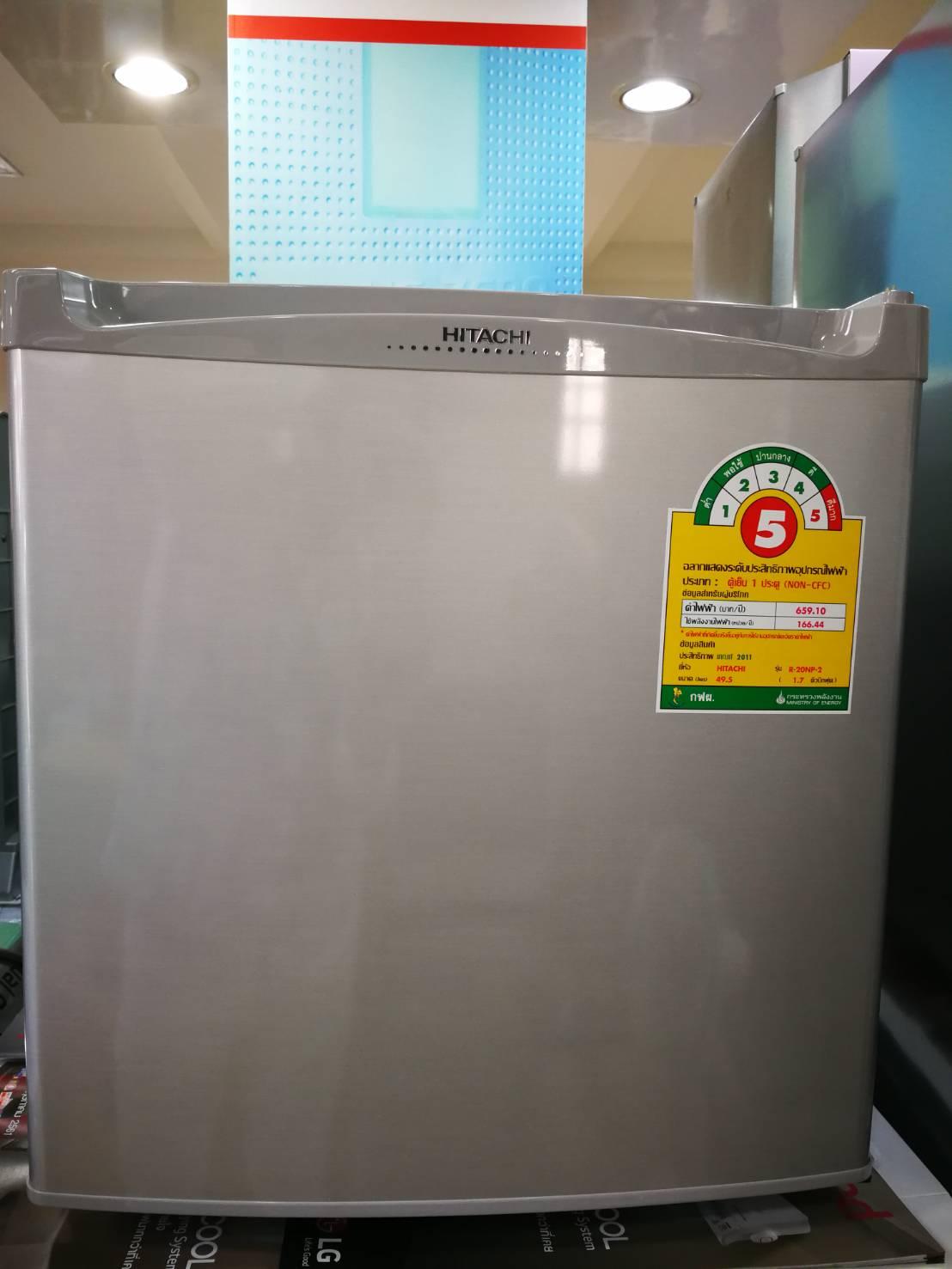 ส่งฟรี HITACHI MiniBar ตู้เย็น1ประตู 1.7คิว 49ลิตรสีสแตนเลส รุ่น R-20NP มีฉลากเบอร์5ครับ CS HOME