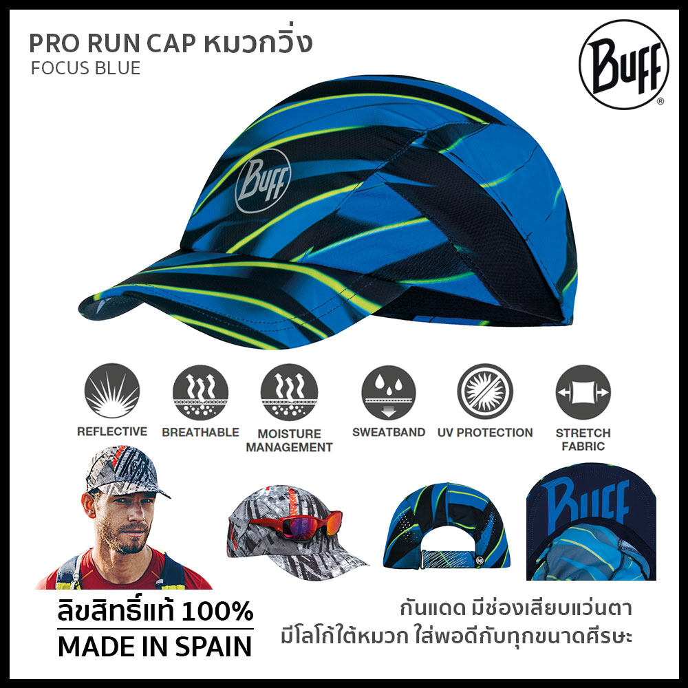 Buff Pro Run Cap หมวกวิ่งบัฟ กันแดด มีช่องเสียบแว่นตา ระบายอากาศดี Buff ลิขสิทธิ์แท้ Made in Spain