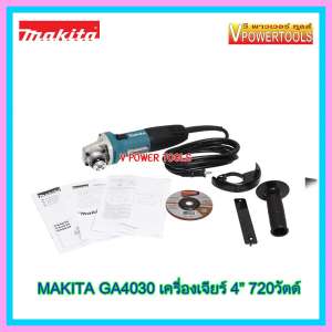 MAKITA เครื่องเจียร์ 4