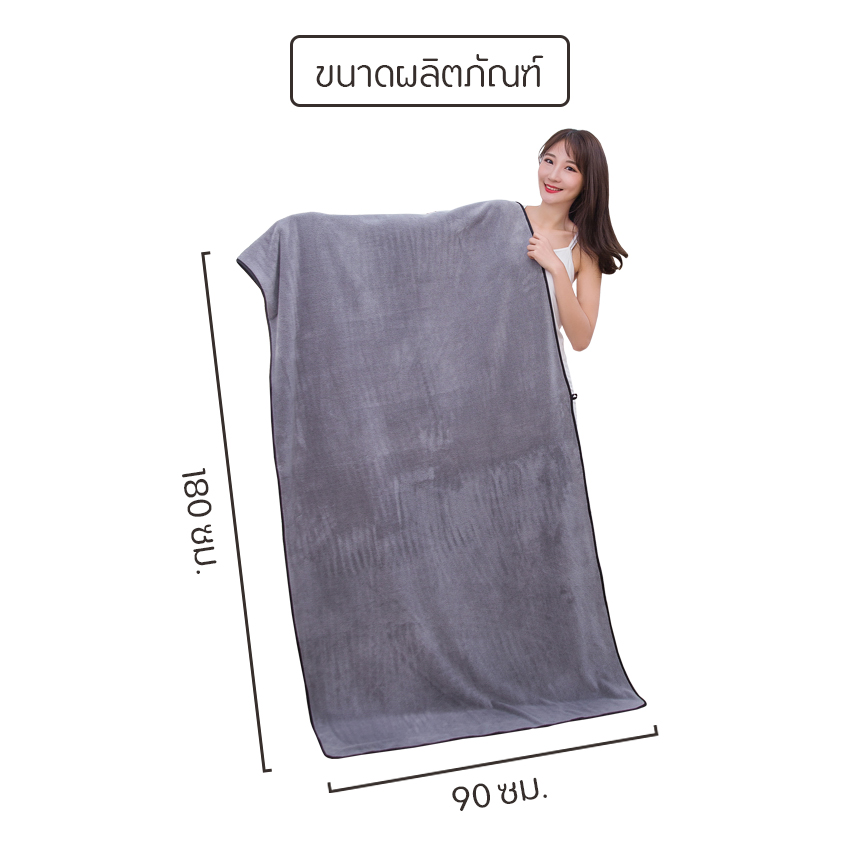 Vodca-ผ้าขนหนูอาบน้ำ ผ้าเช็ดตัวใหญ่ ผ้าหนานุ่ม ซับน้ำดี แห้งไว (ขนาด 90 x 180 เซนติเมตร) รุ่น WD-T180 พร้อมส่งจากไทย สี เทา สี เทา