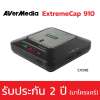 AverMedia VGA/HDMI HD Recorder with Voice Memo รุ่น CV910 (Black)