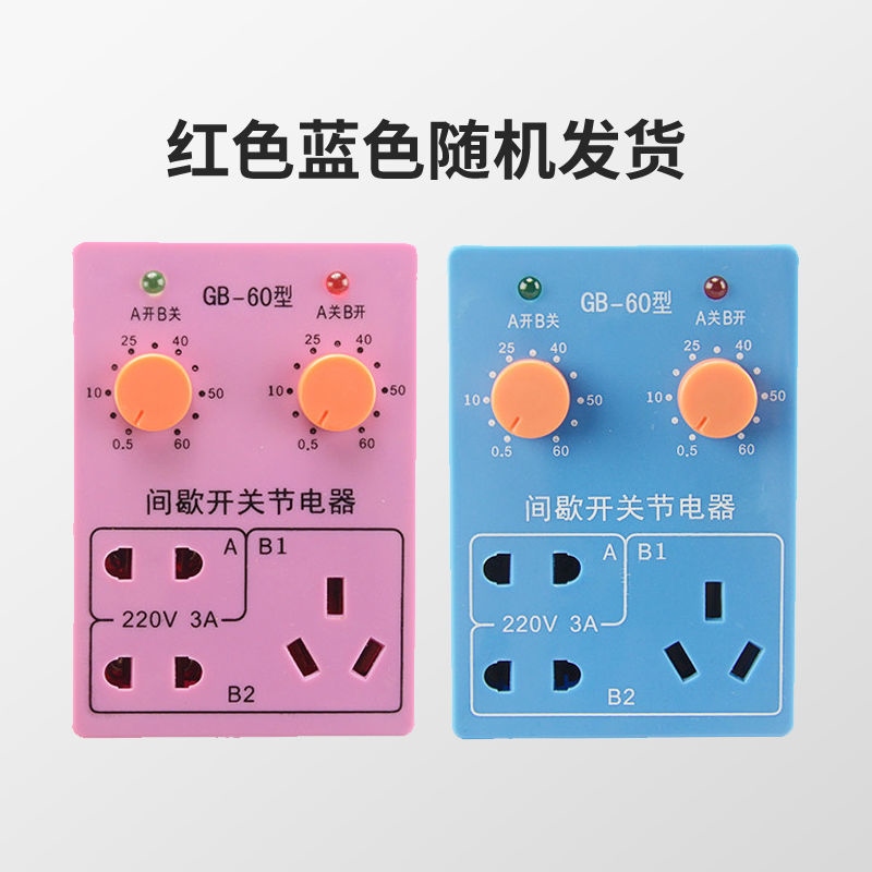 Fish Tank Switch Box Aquarium fish tank electrical intermittent timing switch timing socket ...