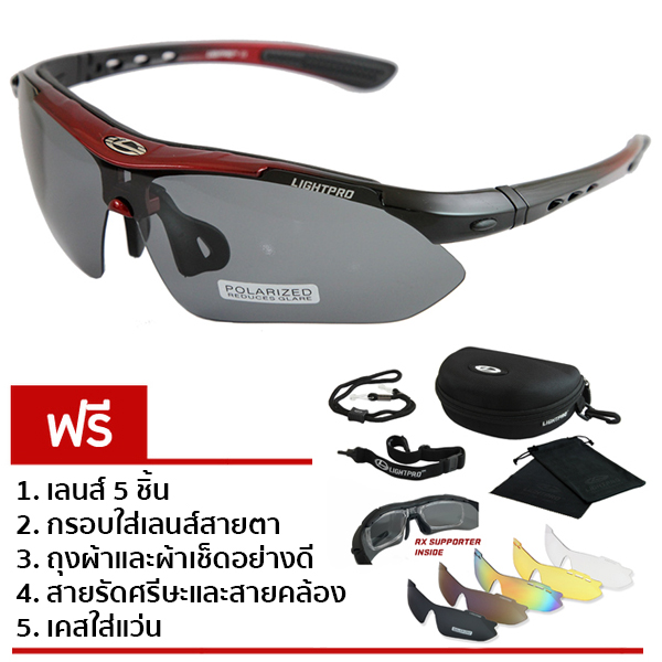 LIGHTPRO แว่นกีฬา/แว่นขี่จักรยาน รุ่น LP001 (Gradient Red) แถมฟรีเลนส์เปลี่ยน 5 เลนส์