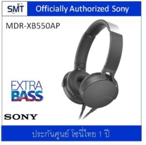 Sony MDR-XB550AP (Black) Extra Bass หูฟัง (ประกันศํูนย์ Sony 1ปี)