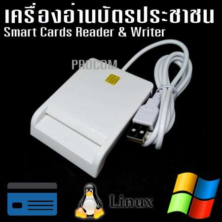 เครื่องอ่านบัตรประชาชน และ บัตรสมาร์ทคาร์ด สีขาว ( USB 2.0 Credit Card Reader Chips IC Cards Writer With SIM Slot For Smart Cards SD998 ) สำหรับ Windows (32bit64bit) และ Linux