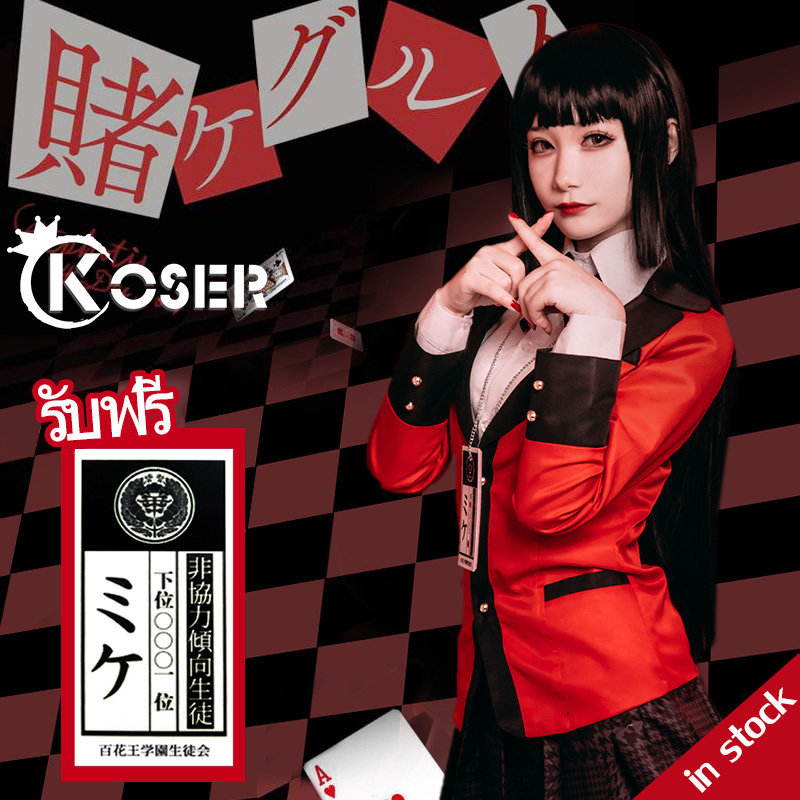 [COSER KING Store] Anime Kakegurui Yumeko Jabami Yumemite Yumemi Meari Saotome Ryōta Suzui Cosplay Costumes Jk Japanese School Girls Uniform Full Set ชุดคอสเพลย์ สาวโรงเรียนญี่ปุ่นชุดเต็ม