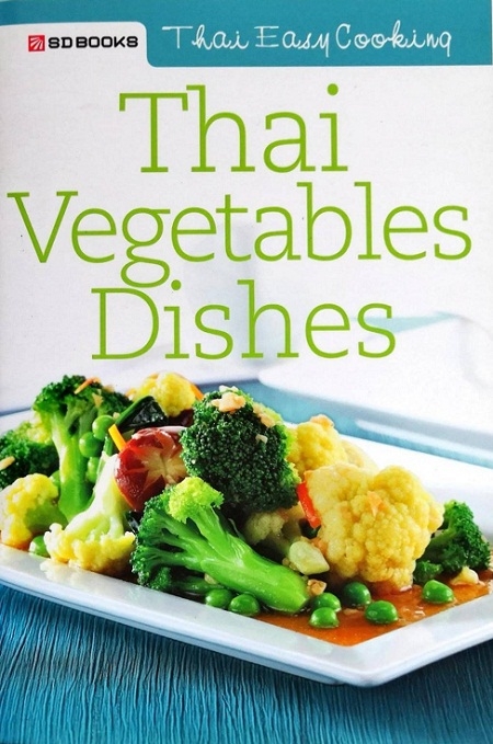 THAI EASY COOKING: THAI VEGETABLES DISHES (PAPERBACK) Author: Obchoel Imsabai Ed/Year: 1/2010 ISBN: 9786167016467