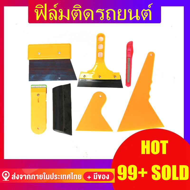 [ส่งจากภายในประเทศไทย+มีของ] ชุดเครื่องมือติดตั้งกระจกรถยนต์ฟิล์ม Tinting เครื่องขูดติดตั้งอุปกรณ์ติดตั้ง