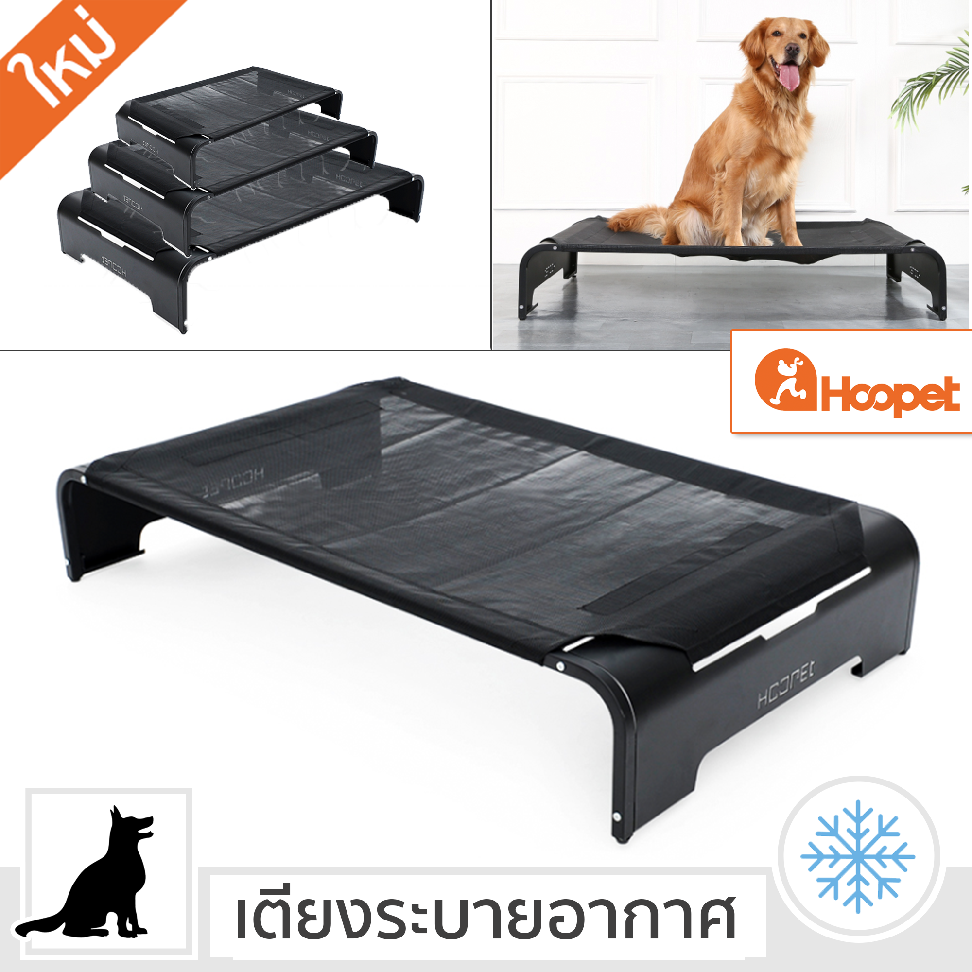 HOOPET เตียงสุนัข ใหม่ 2021 Elevated Dog Bed ที่นอนสุนัข แบบยกสูง ผ้าตาข่าย ป้องกันการกดทับ ที่นอนหมา ระบายความร้อน เตียงแมว Size M L XL