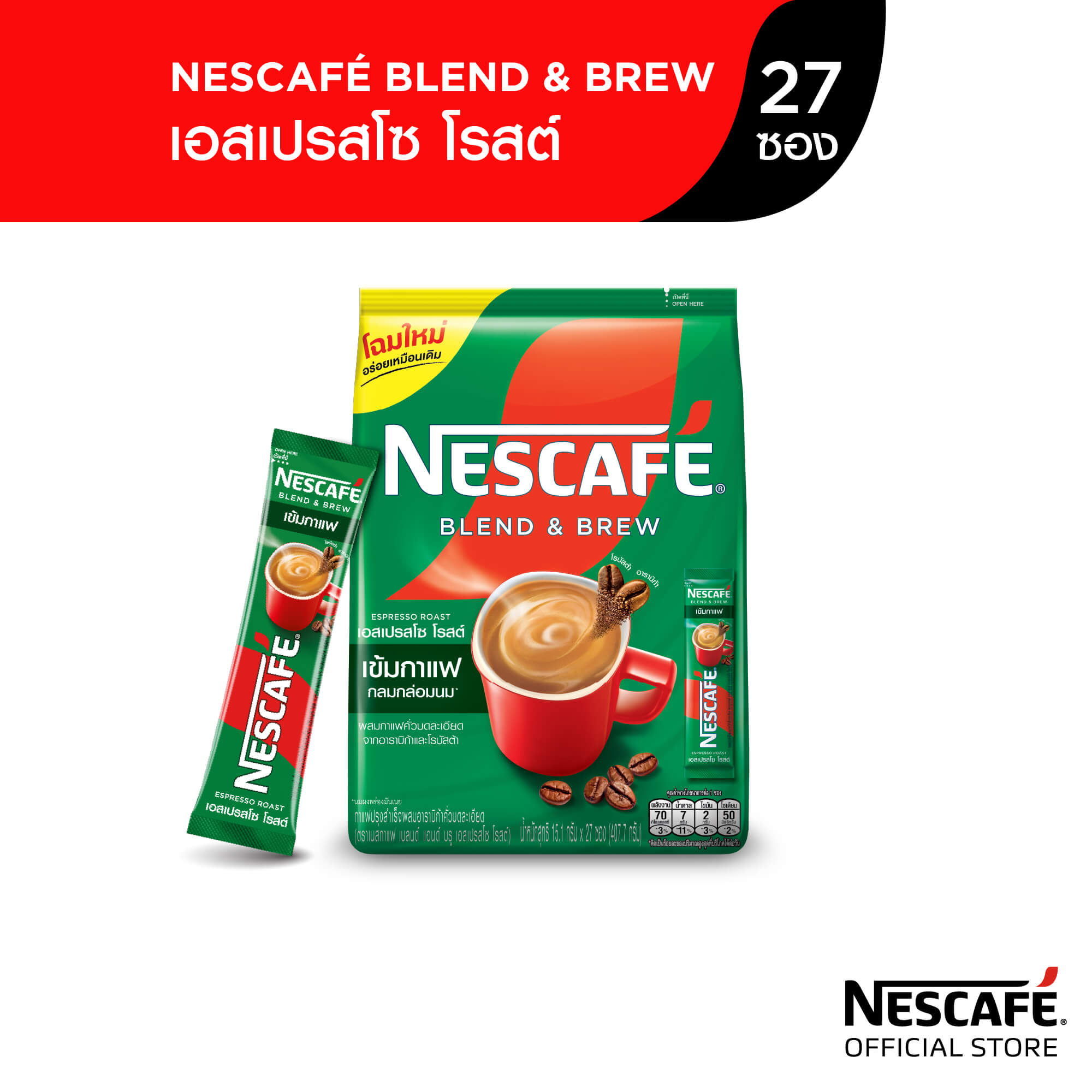 NESCAFÉ Blend Brew Instant Coffee 3in1 เนสกาแฟ เบลนด์ แอนด์ บรู กาแฟ ...