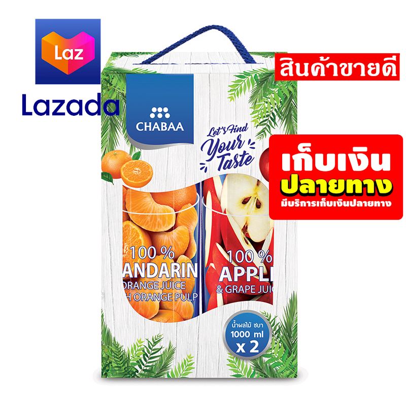 🧑‍🤝‍🧑ด่วน ของมีจำนวนจำกัด❤️ ชบา กิ๊ฟเซ็ต น้ำผลไม้ น้ำผลไม้ 10000 มล. x 2 กล่อง รหัสสินค้า LAZ-89-999FS 🤝จัดส่งพรุ่งนี้❤️