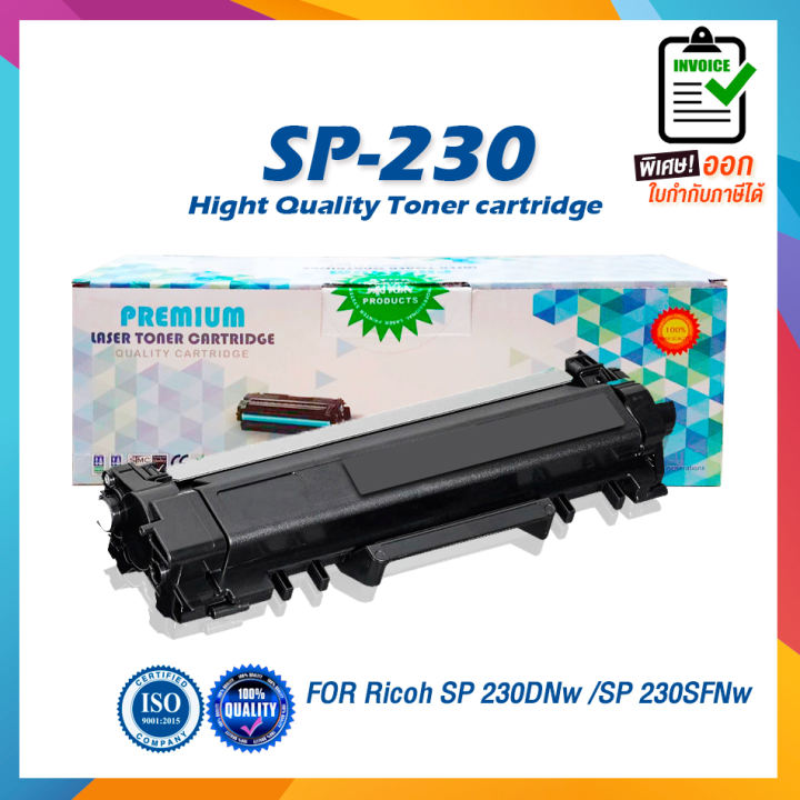 SP230 SP230H S230 P230 LASER TONER ตลับหมึกเลเซอร์ FOR Ricoh SP230 ...