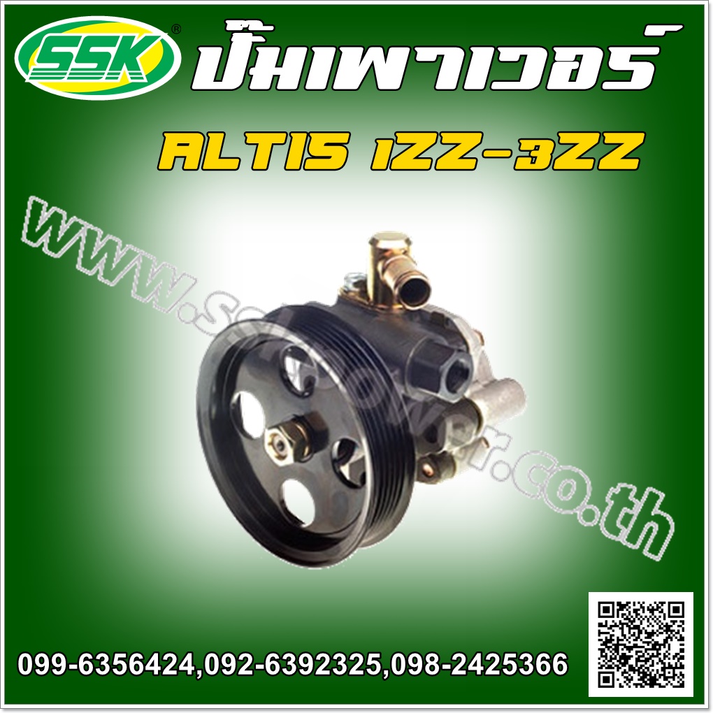 ปั๊มเพาเวอร์ TOYOTA ALTIS/LIMO (1ZZ/2ZZ)