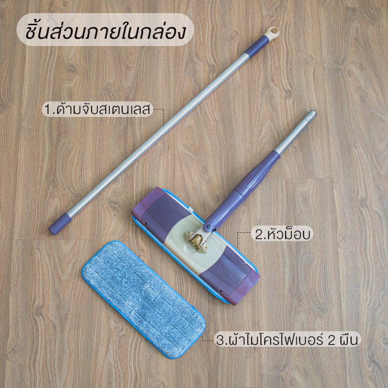 HomeHuk ไม้ถูพื้นแบบหัวบิดผ้า บิดน้ำออก หัวแบนปรับระดับ Twist Mop ไม้ถูพื้น ไม้รีดน้ำ ไม้ม็อบ ไม้ม็อบถูพื้น ที่ถูพื้น