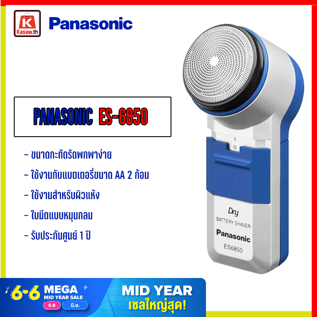 เครื่องโกนหนวดไฟฟ้า Panasonic  รุ่น ES6850