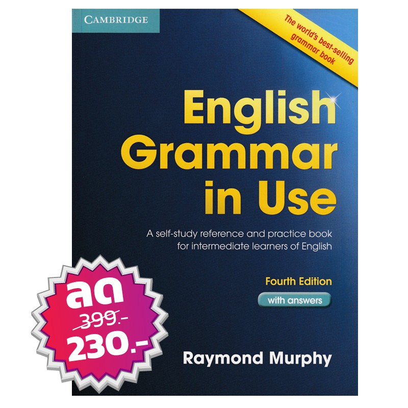 DKTODAY หนังสือ ENGLISH GRAMMAR IN USE WITH ANS (4 Edition) ฉบับภาษาอังกฤษ มีเฉลย ระดับกลาง
