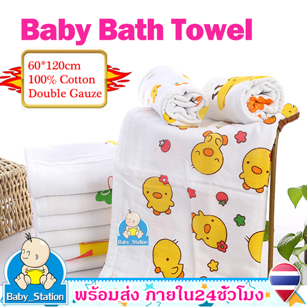 ผ้าเช็ดตัว ผ้าเช็ดตัวเด็ก ผ้าฝ้าย100% ผ้าขนหนูทารกแรกเกิด Baby Bath Towel Kid Towels Blanket(120x60cm)Cotton Soft  Face Bath Towel MY66