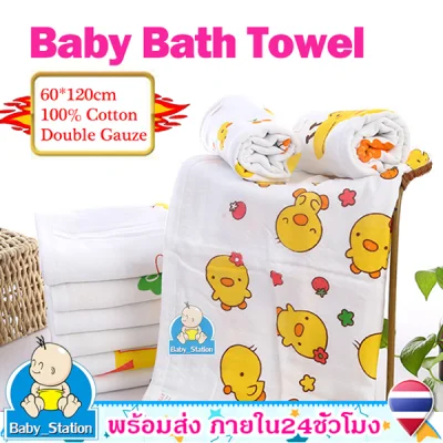 ผ้าเช็ดตัว ผ้าเช็ดตัวเด็ก ผ้าฝ้าย100 ผ้าขนหนูทารกแรกเกิด Baby Bath Towel Kid Towels Blanket(120x60cm)Cotton Soft Face Bath Towel MY66