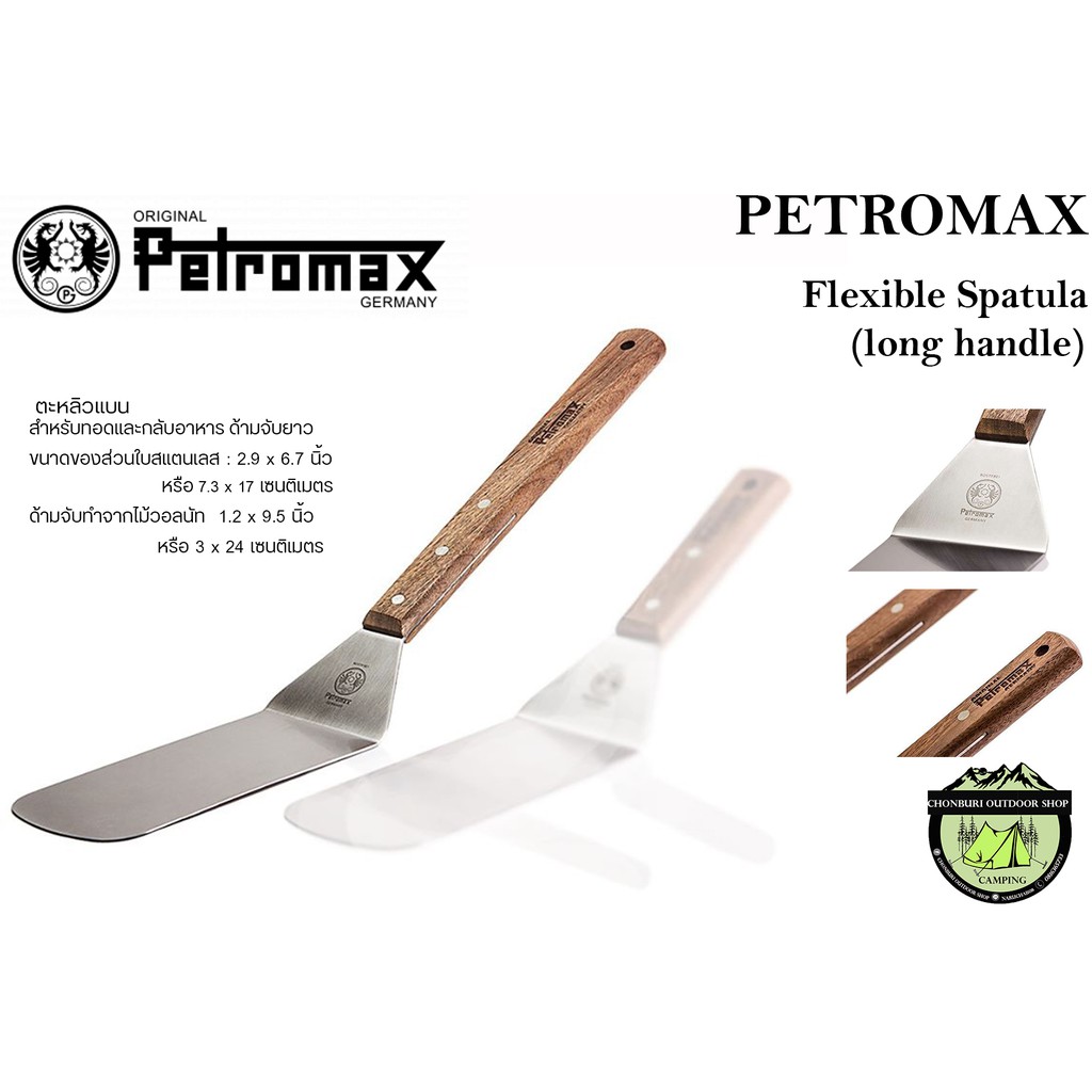 Petromax Flexible Spatula