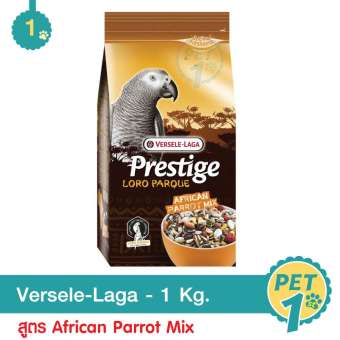 Versele-Laga African Parrot Mix 1 Kg. อาหารนกแก้ว สูตรโลโรพาร์ค นกแก้วแอฟริกัน อาฟริกันเกรย์ 1 กิโลกรัม