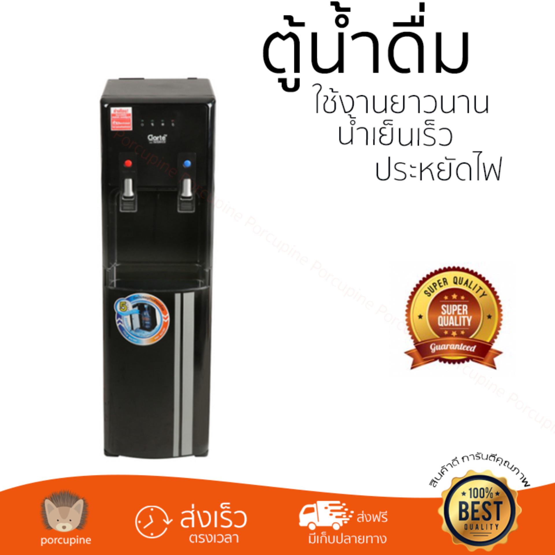 ถูกที่สุด ตู้กดน้ำดื่ม เครื่องกดน้ำ ตู้น้ำดื่ม 2 หัวก๊อก CLARTE SW328HCB CLARTE ตู้น้ำเย็นSW328HCB ประหยัดไฟ น้ำเย็นเร็ว อายุการใช้งานเกิน 10 ปี ตู้น้ำดื่ม Water Dispenser จัดส่งฟรีทั่วประเทศ