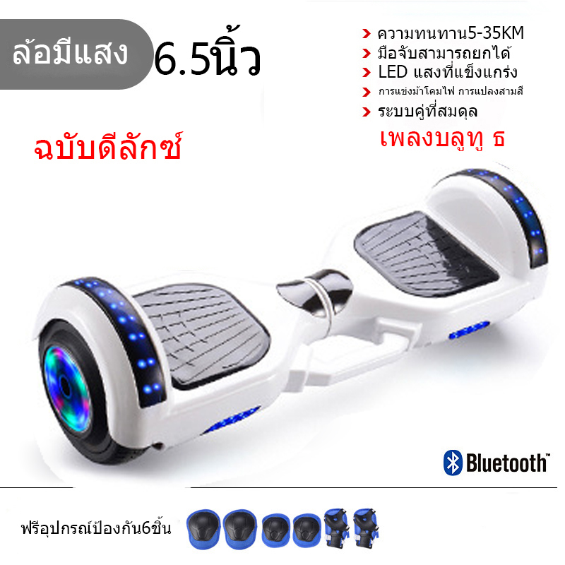 Self Balancing Scooters สกูตเตอร์ ขนาด 6.5 นิ้ว ผู้ใหญ่ เด็ก สมดุลจักรยาน เครื่องยนต์ สมาร์ท จักรยานบิด บลูทู ธ สกูตเตอร์ไฟฟ้า จักรยานสมดุล