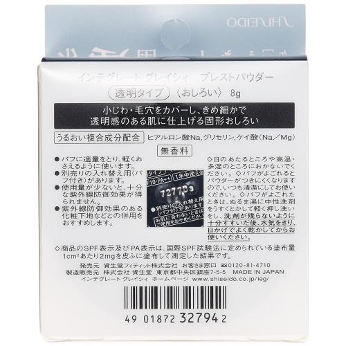 Shiseido INTEGRATE GRACY Presto Powder (SPF10/PA++) 8g