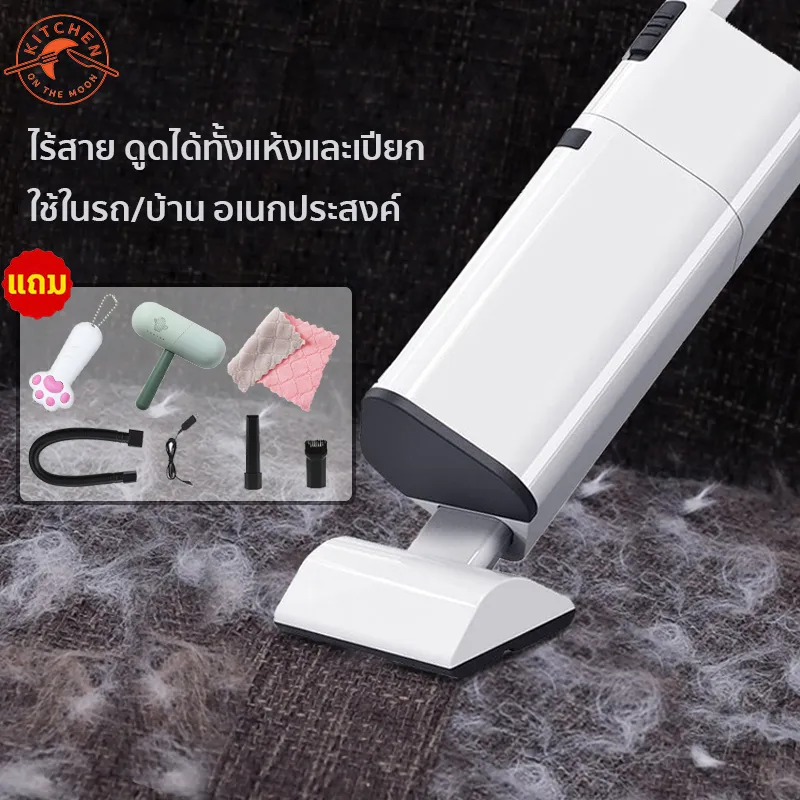 【KOTM】เครื่องดูดฝุ่นไร้สาย เครื่องดูดฝุ่นในรถ เครื่องดูดฝุ่นมือถือ ไร้สาย ดูดได้ทั้งแห้งและเปียก ดูดขน แรงดูดสูง อเนกประสงค์ เครื่องดูดฝุ่นในรถ มีด้ามจับ ใช้ในรถ/บ้าน