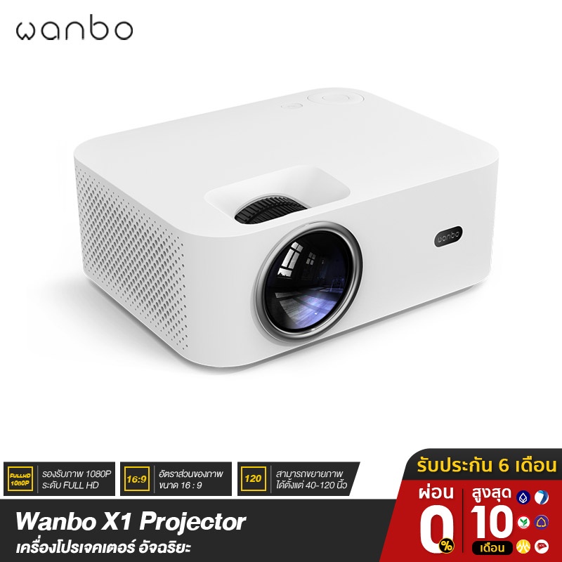 Wanbo X1 Projector โปรเจคเตอร์ เครื่องฉายหนัง มินิโปเจคเตอร์ โปรเจคเตอร์มือถือ เครื่องฉายโปรเจคเตอ โปรเจคเตอร์แบบพกพา คุณภาพระดับ Full HD