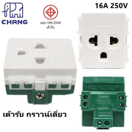 Hot Hit Chang ปลั๊กกราว เดี่ยว ใหม่ Y-Series รุ่น PCH 903 16A 250V แบบขันน็อต
สีขาว ขายราคา