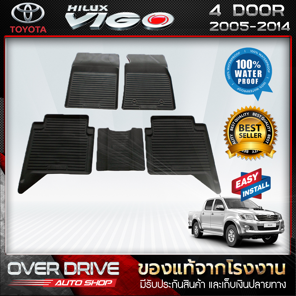 ยางปูพื้นรถยนต์ 3D สำหรับรถ Toyota vigo 4ประตู ตั้งแต่ปี 2005 ถึง 2014 ยางปูพื้นรถยนต์  ยางปูพื้นรถ พรมปูพื้นรถ พรมรถยนต์ ผ้ายางปูพื้น