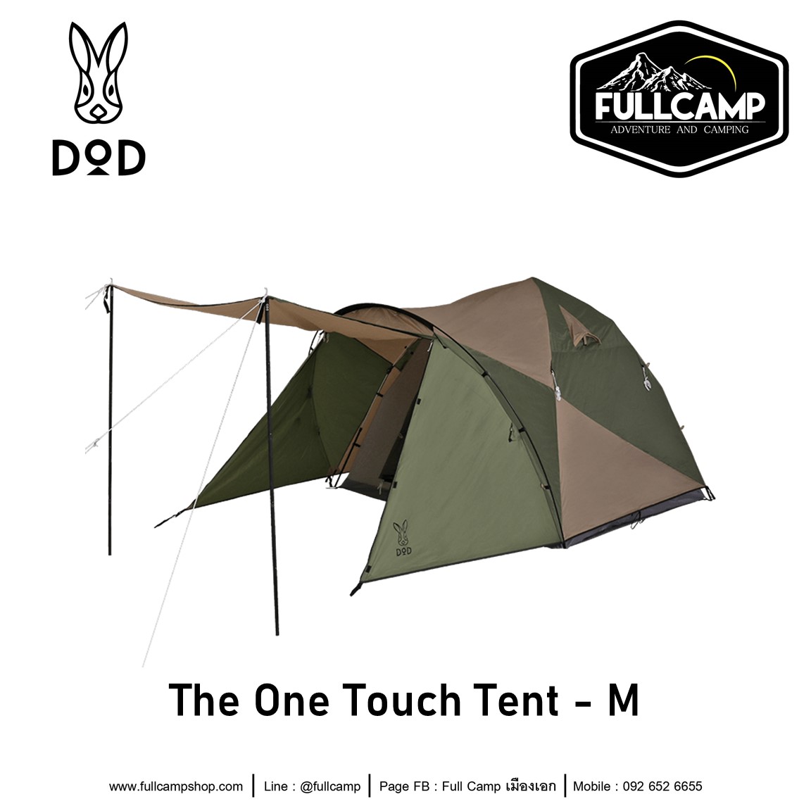 DoD The One Touch Tent (M) เต็นท์แบบกางอัตโนมัติ เต็นท์แคมป์ปิ้ง