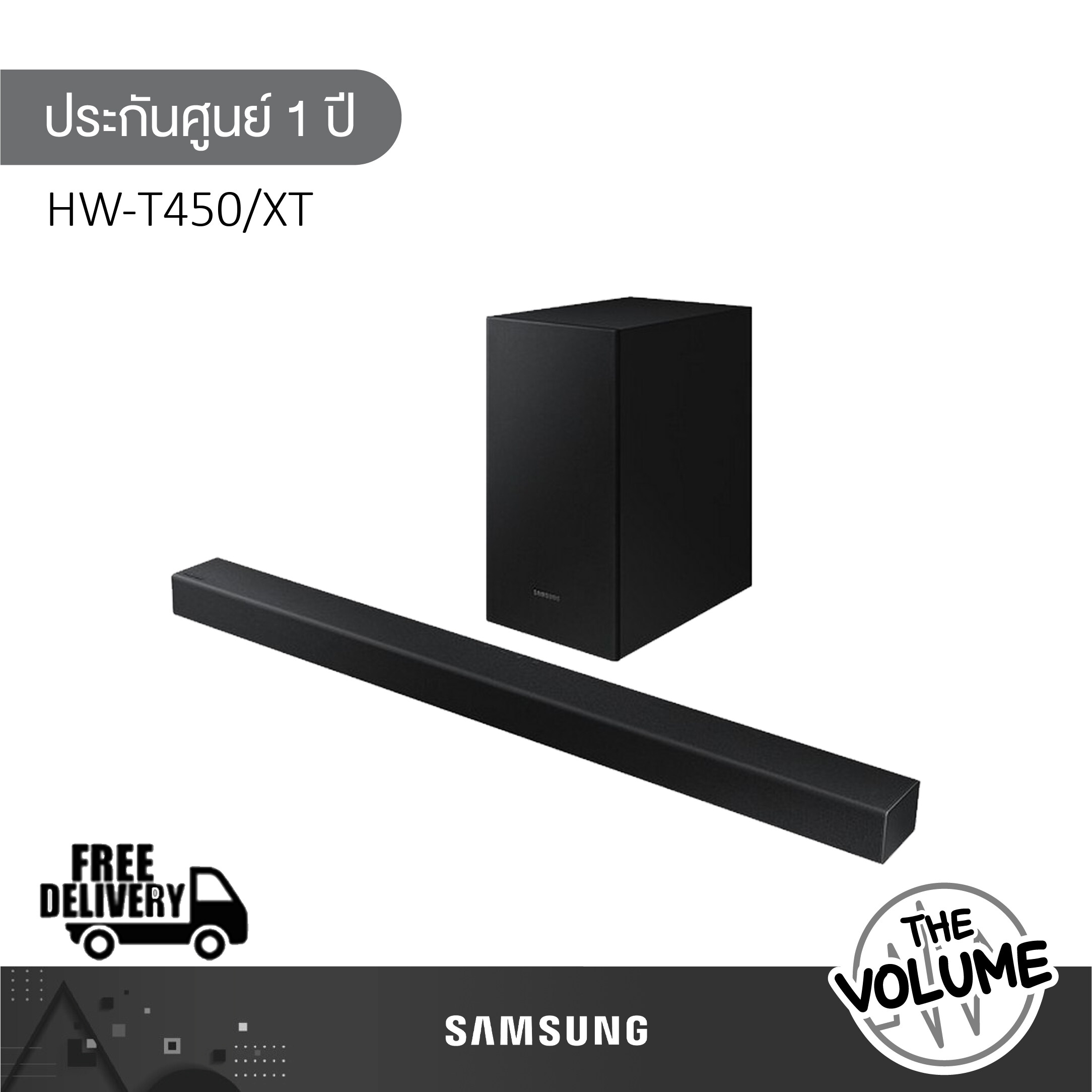 Samsung Soundbar รุ่น HW-T450 | 2.1CH 200W (รับประกันศูนย์ 1 ปี)