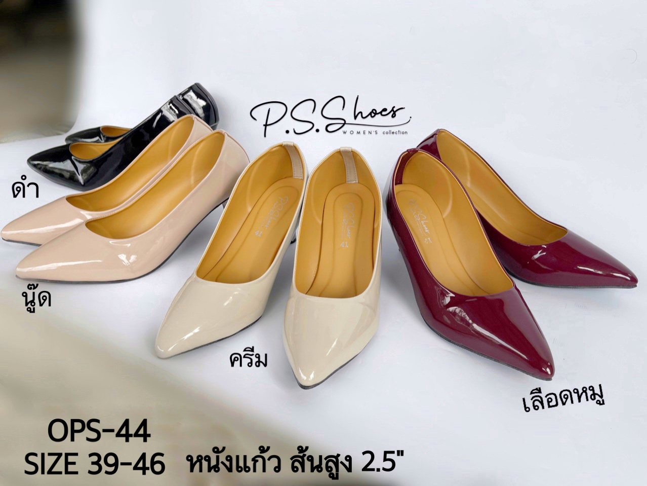 รองเท้าคัชชูส้นสูงไซส์ใหญ่ 39 40 41 42 43 44 45 46 ส้นสูง2.5นิ้ว OPS-44 หนังแก้ว