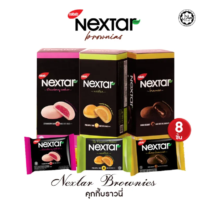 ภาพสินค้าคุกกี้บราวนี่ (Nextar) คุกกี้ สอดไส้ช๊อคโกแลต บราวนี่สุดอร่อย จากมาเลเซีย สินค้ามีพร้อมส่งในไทย อร่อย 3 รสชาติ จากร้าน PTR International บน Lazada ภาพที่ 1