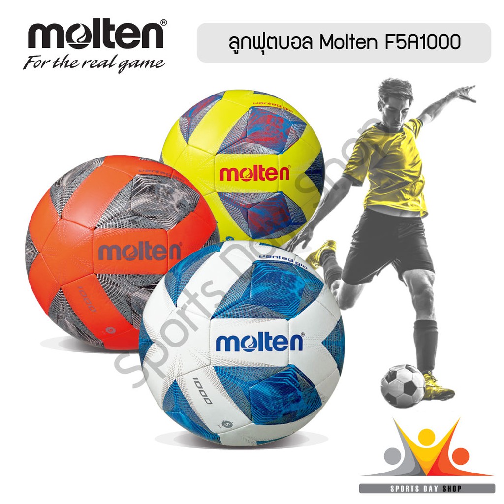 ลูกฟุตบอล F5A1000 ลูกบอล หนังเย็บ TPU Molten ลาย AFC ของแท้