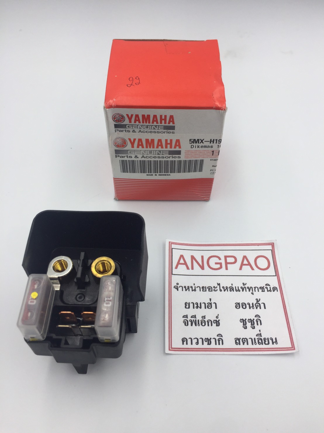 ชุดรีเลย์สตาร์ท แท้ ยามาฮ่า นูโว เอ็มเอ็กซ์ (YAMAHA NOUVO MX / STARTER RELAY ASSY ) 5MX-H1940-11