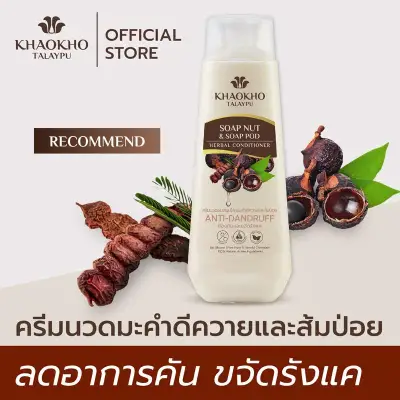 Khaokho Talaypu Soap Nut and Soap Pod Herbal Conditioner - Anti Dandruff 185ml