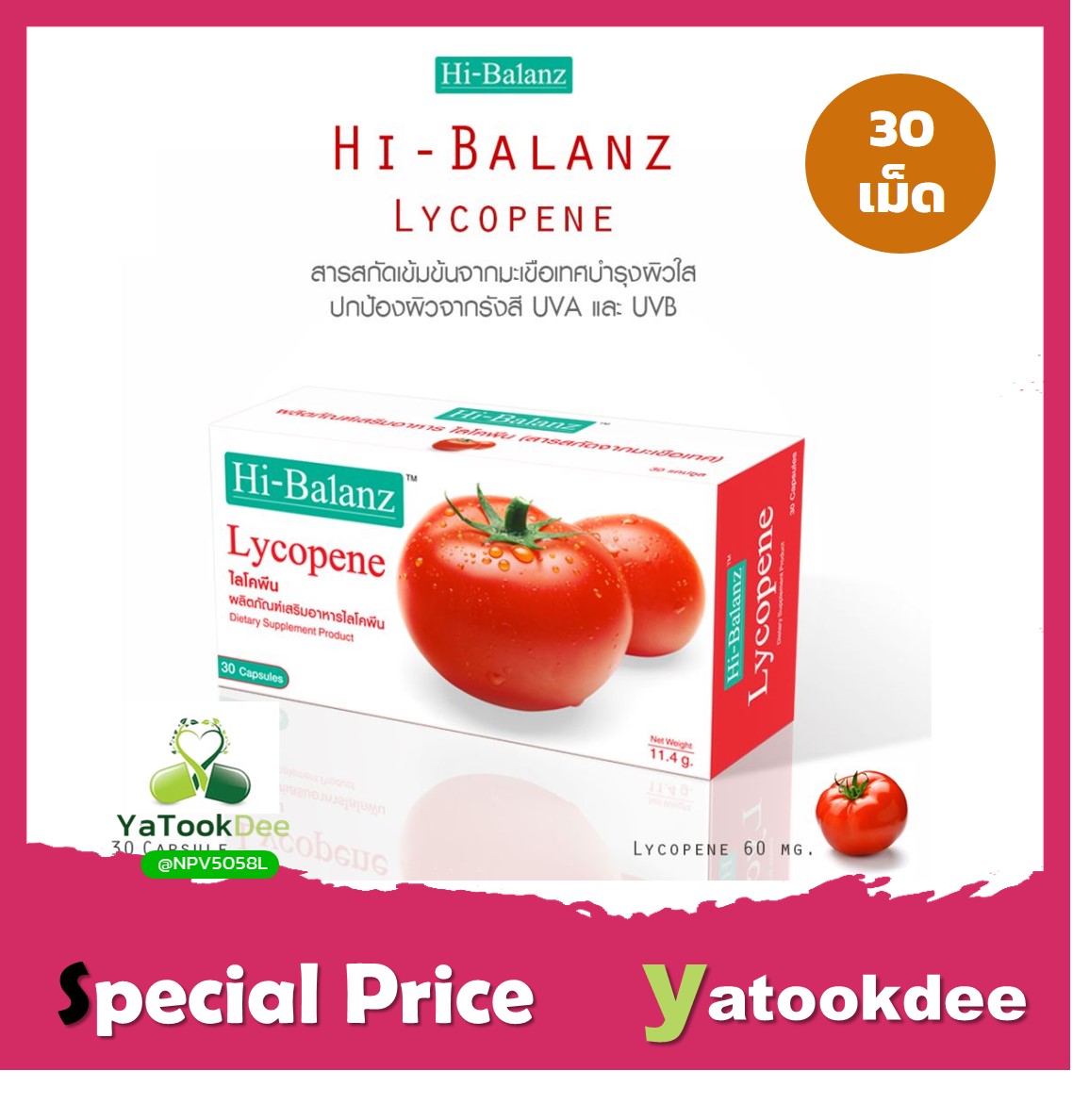 (พร้อมส่ง) แท้ 100 HiBalanz Lycopene ไลโคพีน 1 กล่อง 30 แคปซูล
