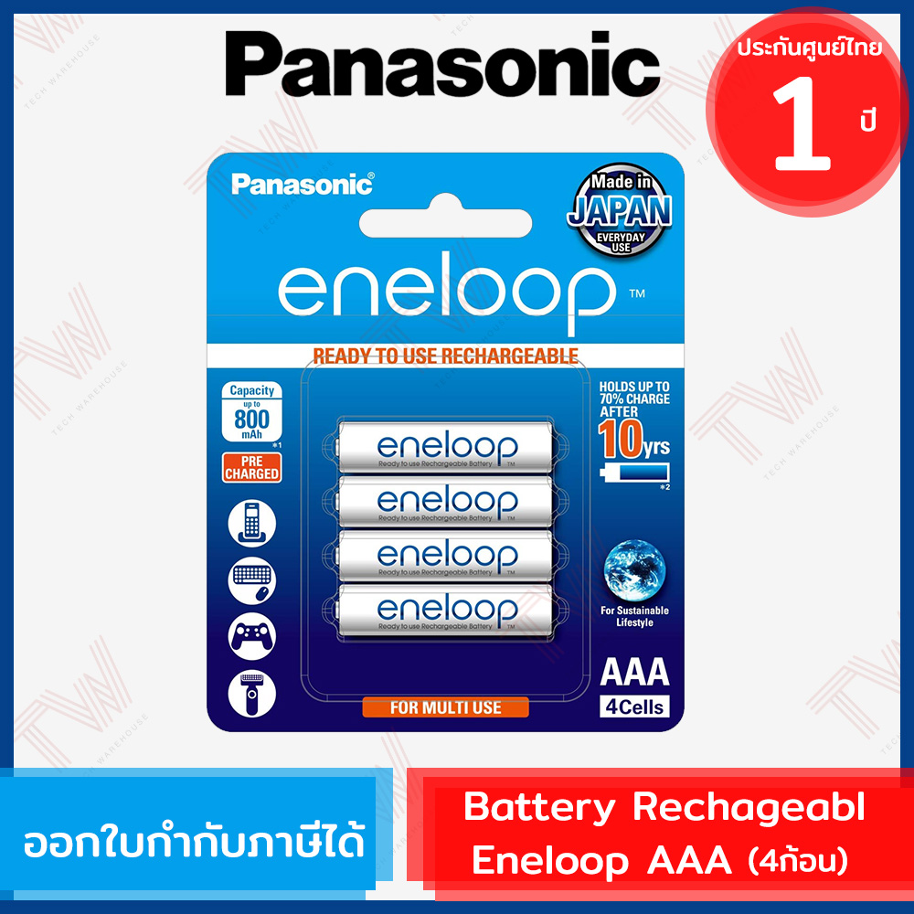 Panasonic Battery Rechargeable eneloop ถ่านชาร์จเอเนลูป AAA ของแท้ ประกันศูนย์ 1ปี (4ก้อน)