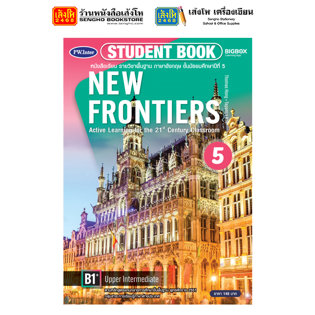 หนังสือเรียน New Frontiers Student Book 5