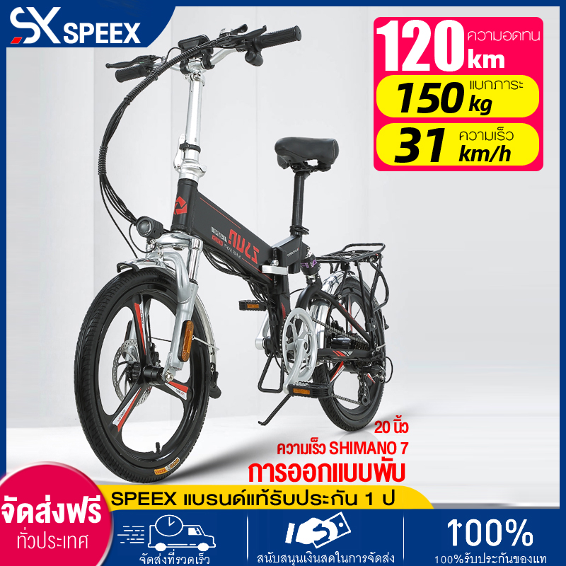 【ราคาโปรโมชั่น】SEEPXระดับไฮเอนด์ จักรยานเสือภูเขาไฟฟ้าพับได้ 48V / 12A / 350W จักรยานไฟฟ้าพร้อมล้อ 26 นิ้วปรับความเร็วได้ 21（เกียร์ Shimano） ระดับจักรยานไฟฟ้า 150KG รับน้ำหนักสูงสุด (รับประกันหนึ่งปี)