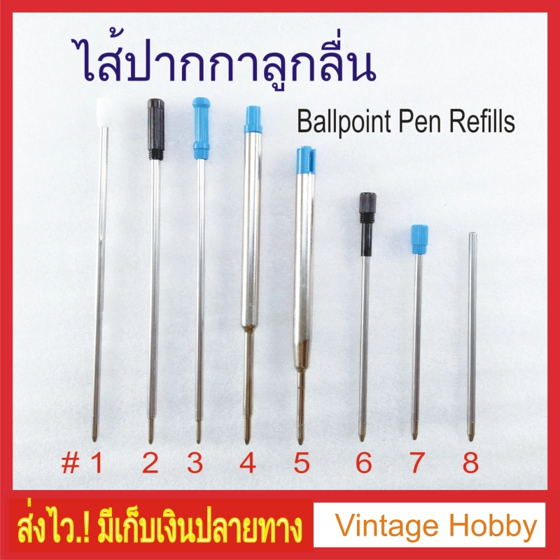 ราคาและรีวิวไส้ปากกาลูกลื่น หลายแบบ ลายเส้น 0.7mm