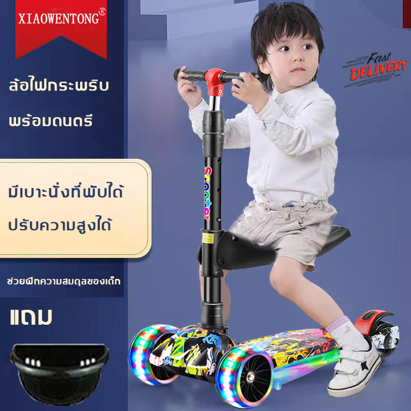 SCOOTER สกู๊ตเตอร์เด็ก ล้อไฟกระพริบ พร้อมดนตรี มีเบาะนั่งที่พับได้ ช่วยบริหารกล้ามเนื้อขาและช่วยในการทรงตัวของเด็ก ปรับความสูงได้（สกู๊ตเตอร์3ล้อ สกุ๊ดเตอร์เด็ก สกู๊ตเตอร์สำหรับเด็ก สกู๊ตเตอร์ขาไถ สกูดเตอร์เด็ก สกุตเตอร์เด็ก  รถสกู๊ดเตอร์)